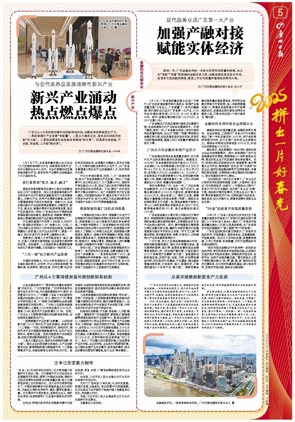出现的比赛
